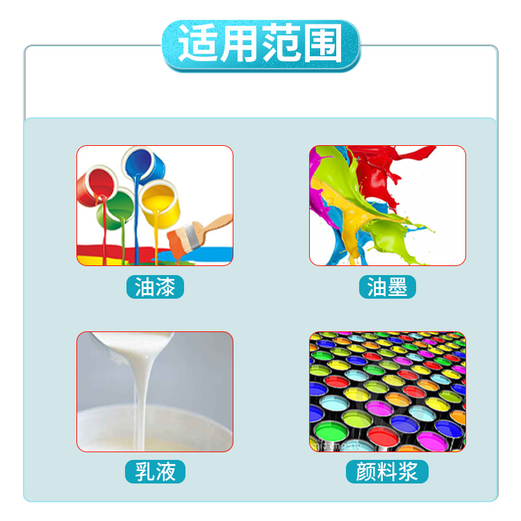 音响油漆防霉剂