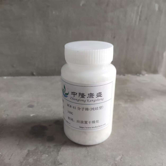 MCM-41分子筛高纯高比表催化吸附