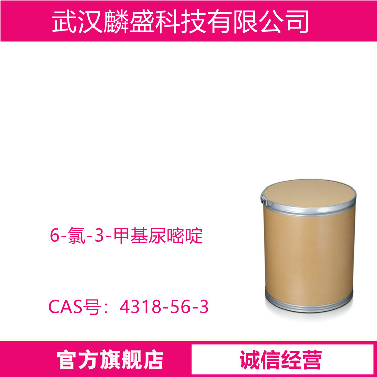 6-氯-3-甲基尿嘧啶 4318-56-3 阿格列汀中间体