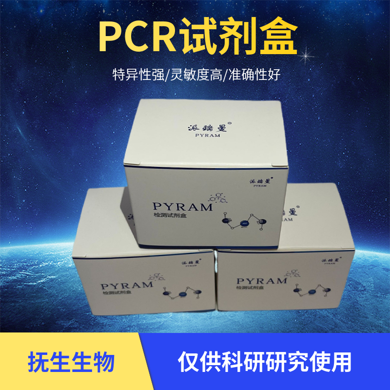 亮热厉螨（小蜂螨病）染料法荧光定量PCR试剂盒