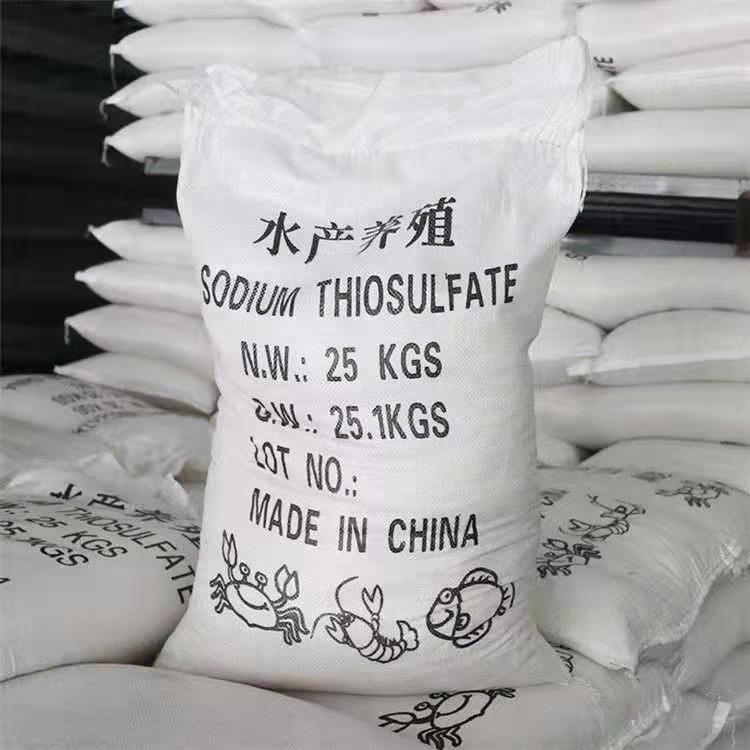 硫代硫酸钠 大苏打 工业级 水产养殖 海波 次亚硫酸钠 水处理