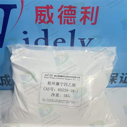 轮环藤宁四乙酸