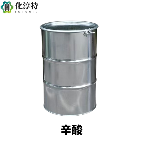 辛酸，99%纯度，用于合成医药中间体有，也可用于配制香料、香精