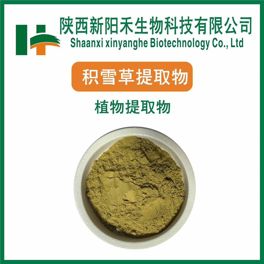 积雪草提取物 