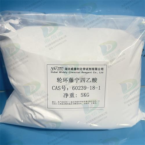 60239-18-1 轮环藤宁四乙酸 (1).jpg