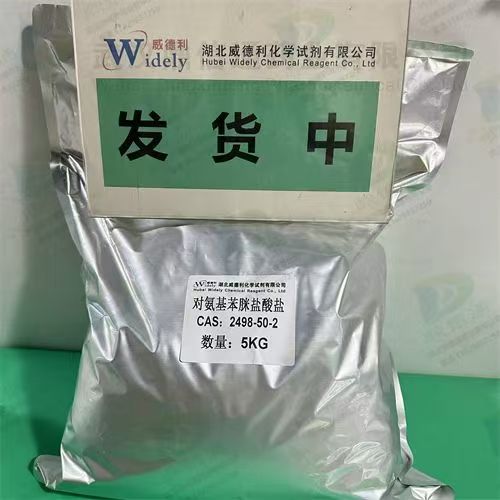 4-氨基苯甲脒二盐酸盐；对氨基苯脒盐酸盐   2498-50-2  化学试剂