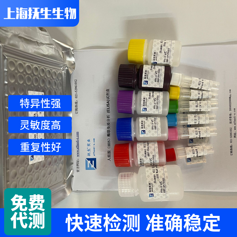 小鼠CD4分子(CD4)ELISA试剂盒