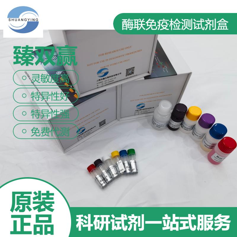 小鼠卵清蛋白特异性IgG1(OVA-sIgG1)ELISA试剂盒