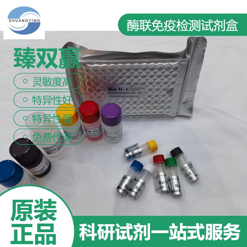 小鼠转化生长因子β(TGF-β)ELISA试剂盒