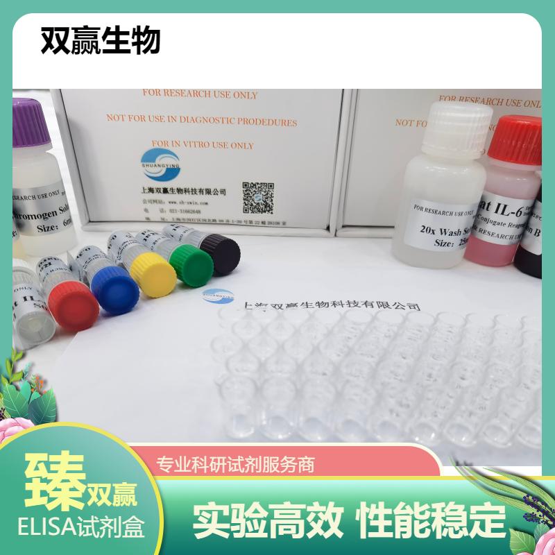 小鼠补体片段3c(C3c)ELISA试剂盒
