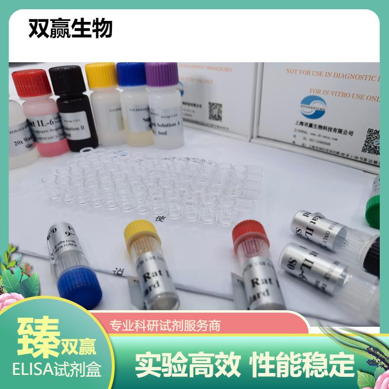 小鼠神经生长因子(NGF)ELISA试剂盒