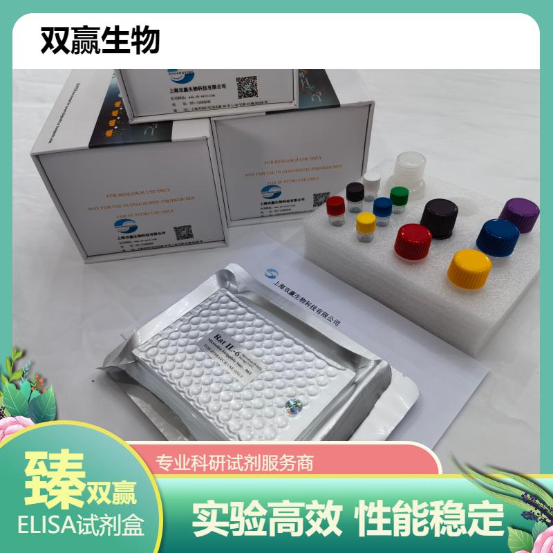 小鼠三磷酸肌醇受体(IP3R)ELISA试剂盒