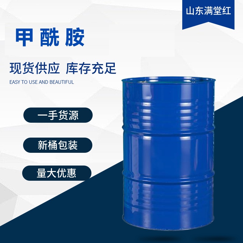 甲酰胺75-12-7 99.5%氨基甲醛
