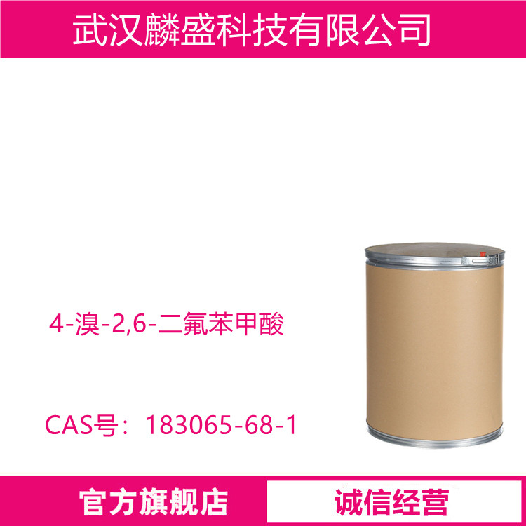 4-溴-2,6-二氟苯甲酸 183065-68-1 中间体