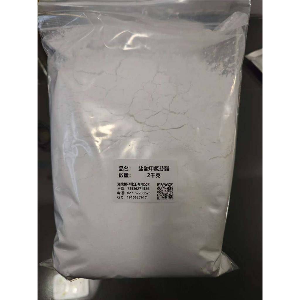 盐酸甲氯芬酯；盐酸氯酯醒；氯醒酯；盐酸甲氯酚酯；2-（二甲基氨基）乙基对氯苯氧基乙酸酯盐酸盐