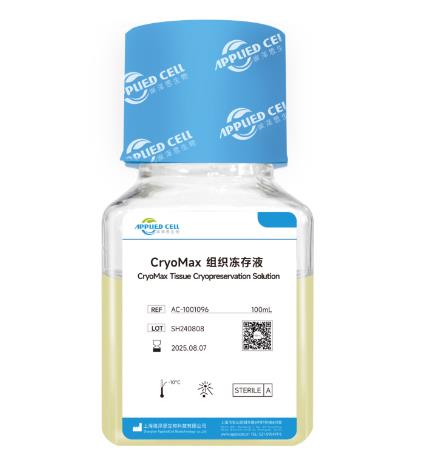 埃泽思生物AC-1001096 CryoMax 组织冻存液