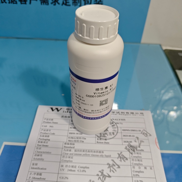维生素K1;VK1油 84-80-0 Vitamin K1; VK1 oil