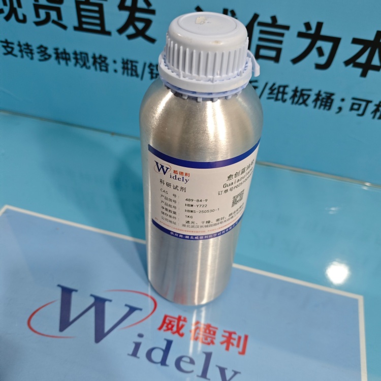 愈创蓝油烃；愈创兰油烃；愈创奥 489-84-9