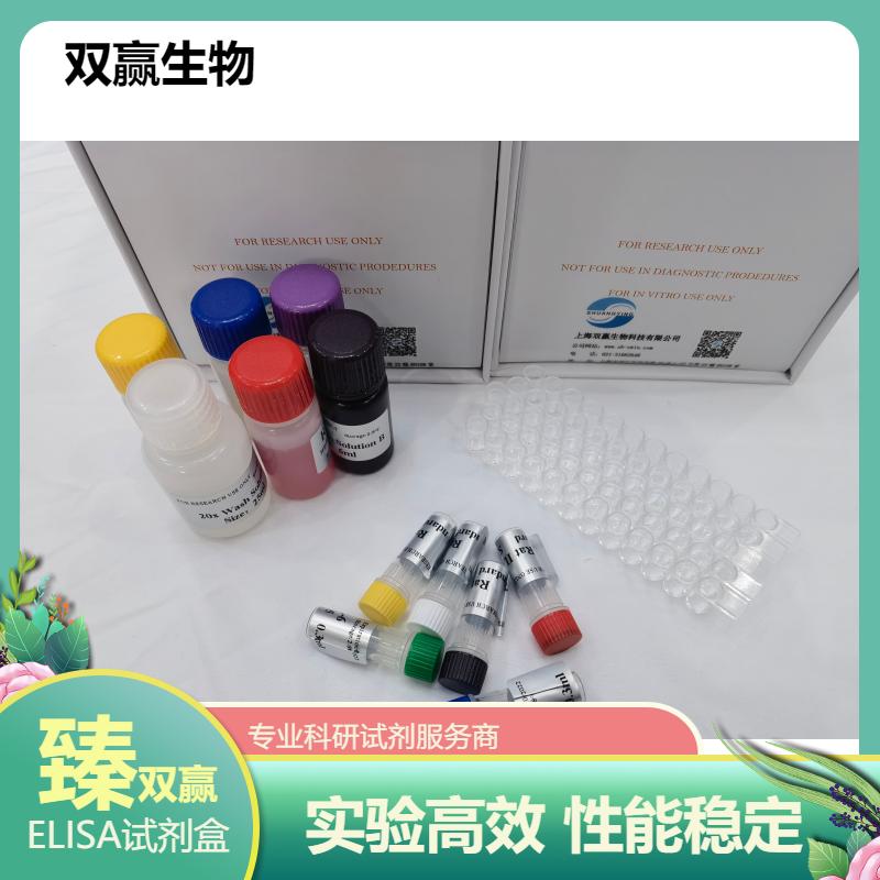 小鼠成纤维生长因子21(FGF21)ELISA试剂盒