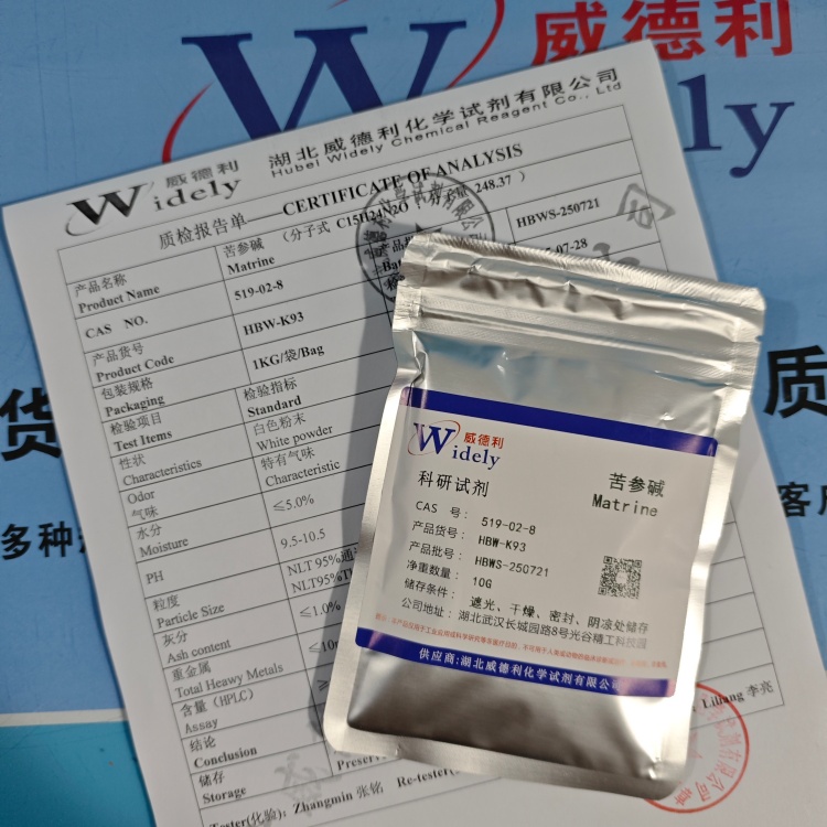 苦参碱 519-02-8 Matrine 