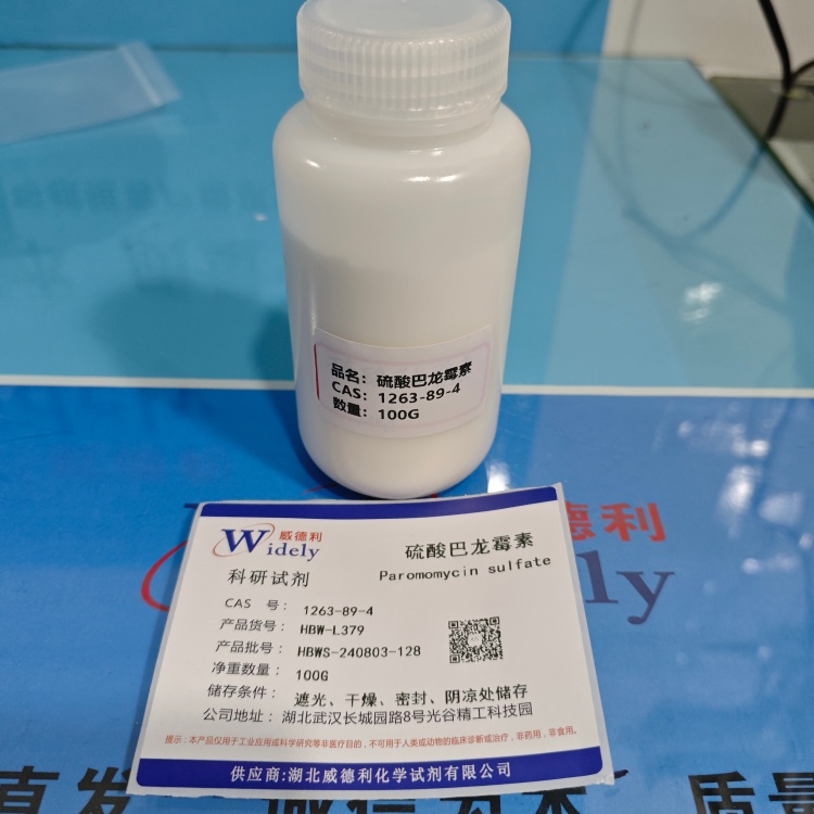硫酸巴龙霉素 1263-89-4 Paromomycin sulfate