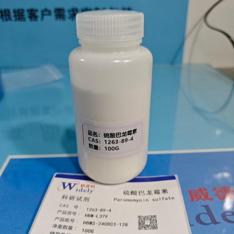 硫酸巴龙霉素