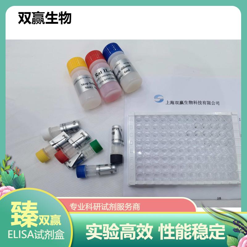 小鼠生长激素受体(GHR)ELISA试剂盒