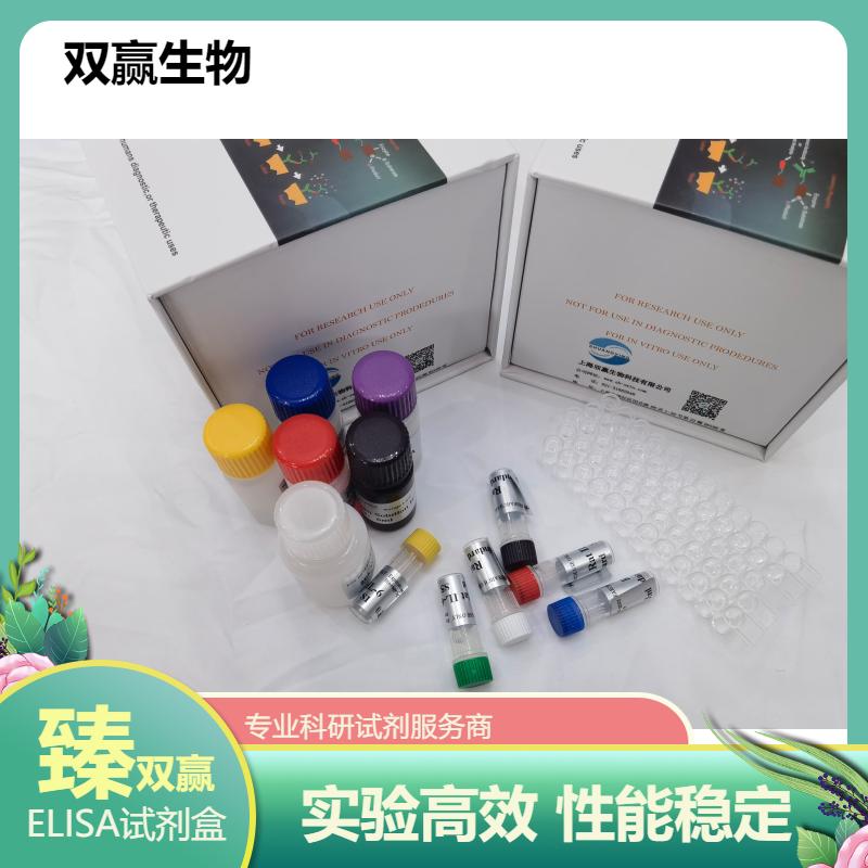小鼠基质金属蛋白酶3(MMP-3)ELISA试剂盒