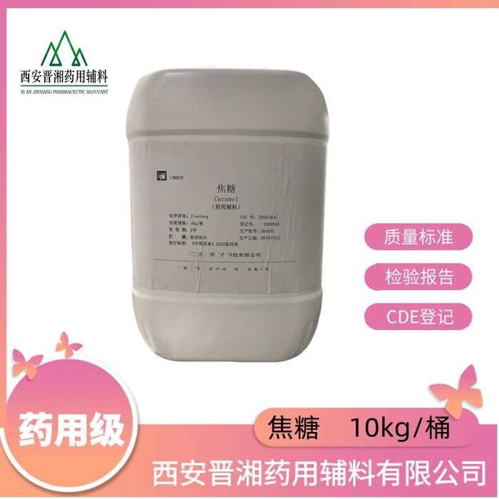 医药级羟苯甲酯钠  小包装1kg