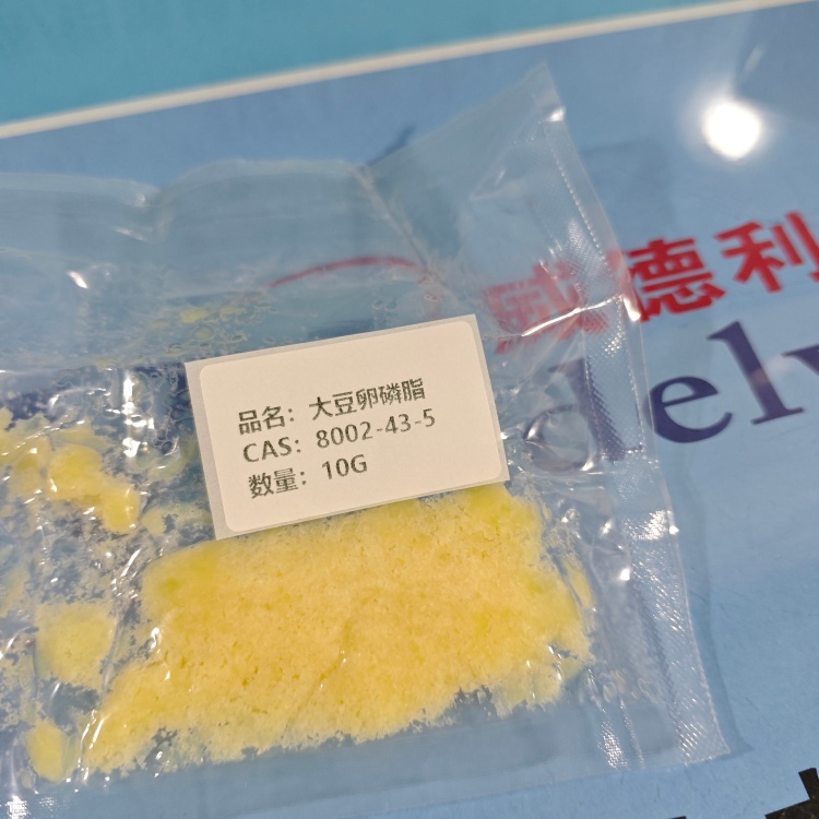 大豆卵磷脂 8002-43-5 含量95% 98% 湖北威德利 陈明 13339985473同微