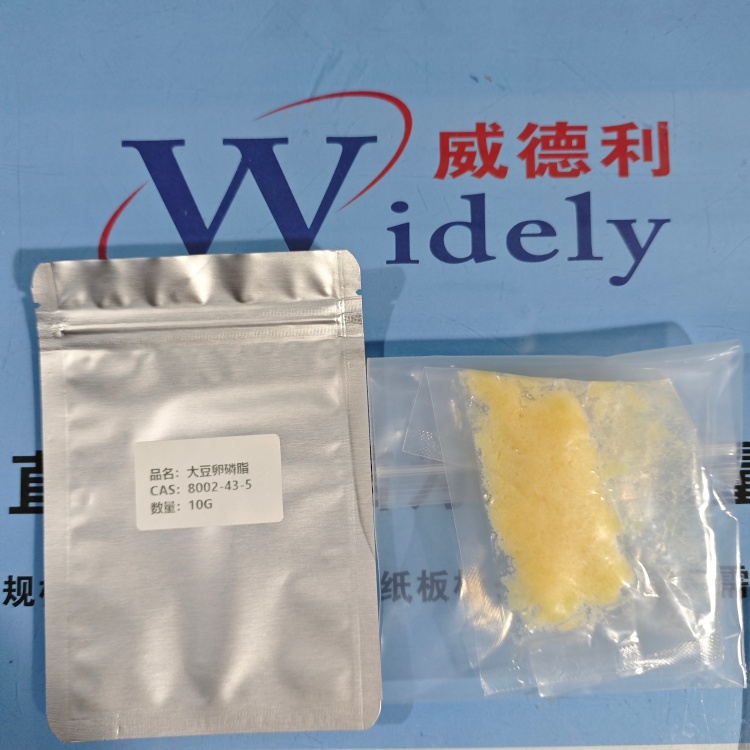 大豆卵磷脂 8002-43-5 含量95% 98% 湖北威德利 陈明 13339985473同微