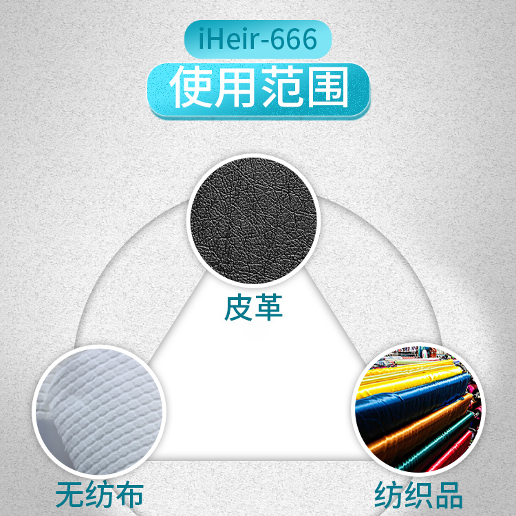 无氟防水剂原液