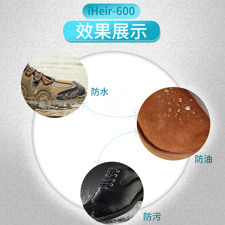 无氟防水剂原液