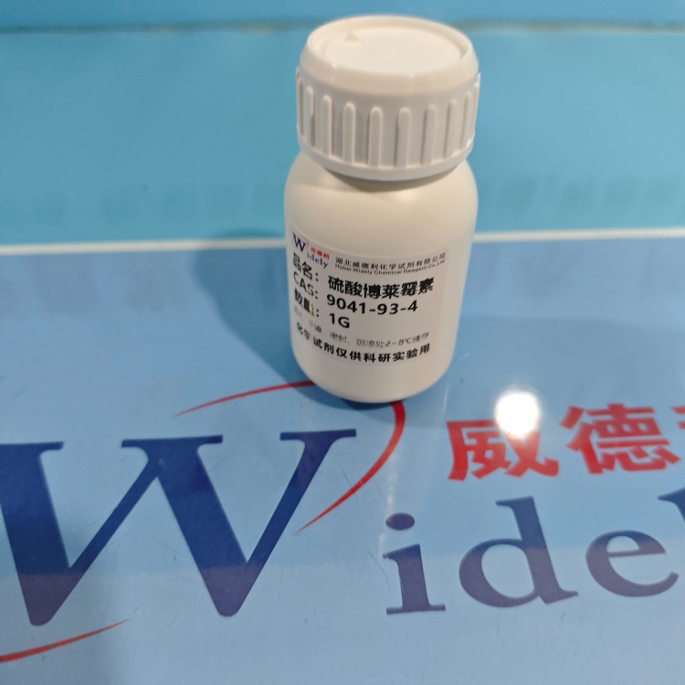 硫酸博莱霉素 9041-93-4 高纯试剂 助力科研  陈明 13339985473同微