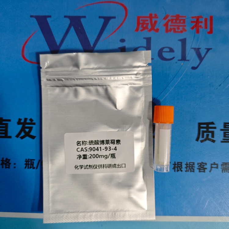 硫酸博莱霉素 9041-93-4 高纯试剂 助力科研  陈明 13339985473同微