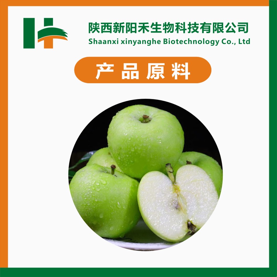 苹果提取物/苹果多酚