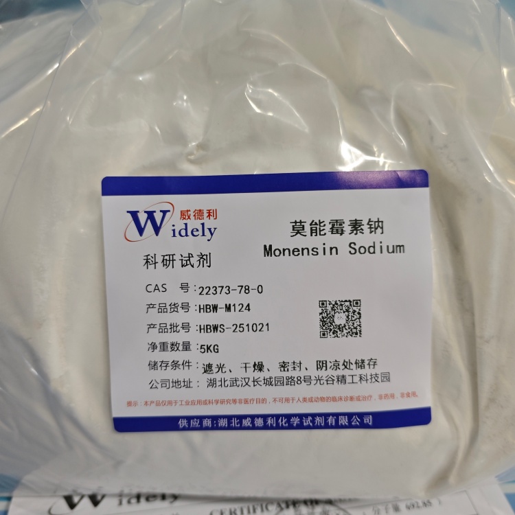 莫能霉素钠；22373-78-0 ≥800UG/MG 高纯试剂 陈明 13339985473同微