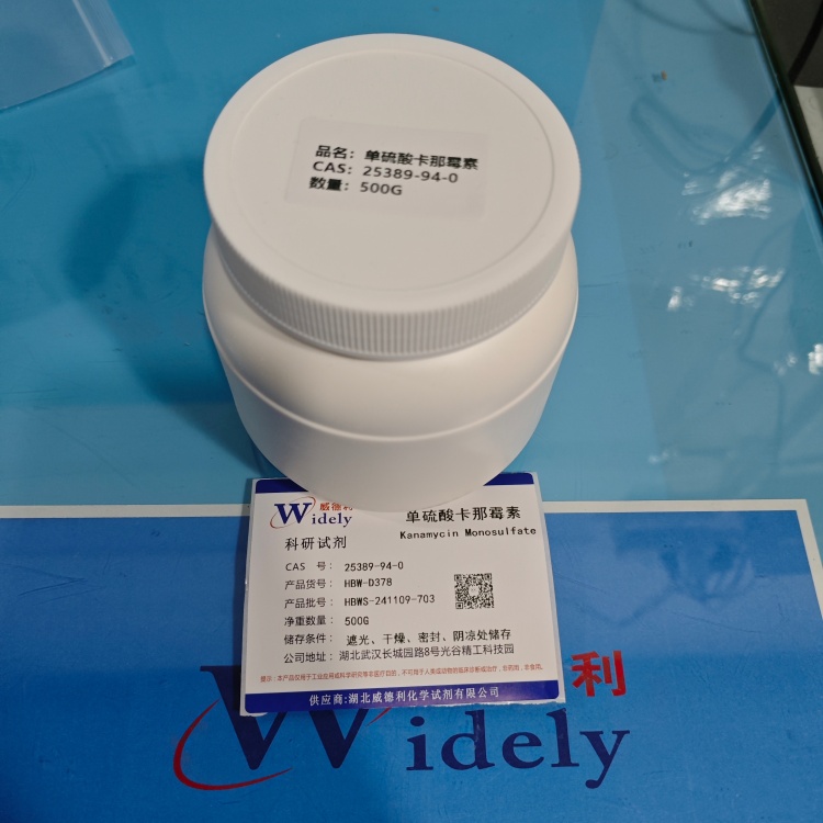 单硫酸卡那霉素