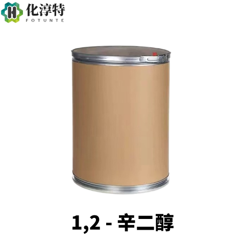 1,2 - 辛二醇，99%日化级，1117-86-8，用于日化防腐剂