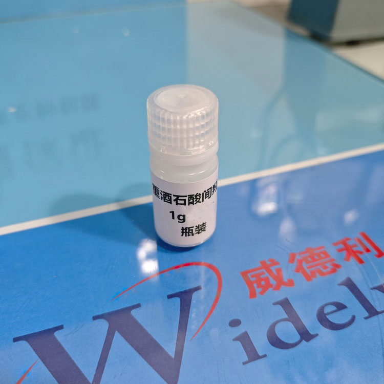 重酒石酸间羟胺  33402-03-8 含量98% 高纯试剂 陈明 13339985473同微