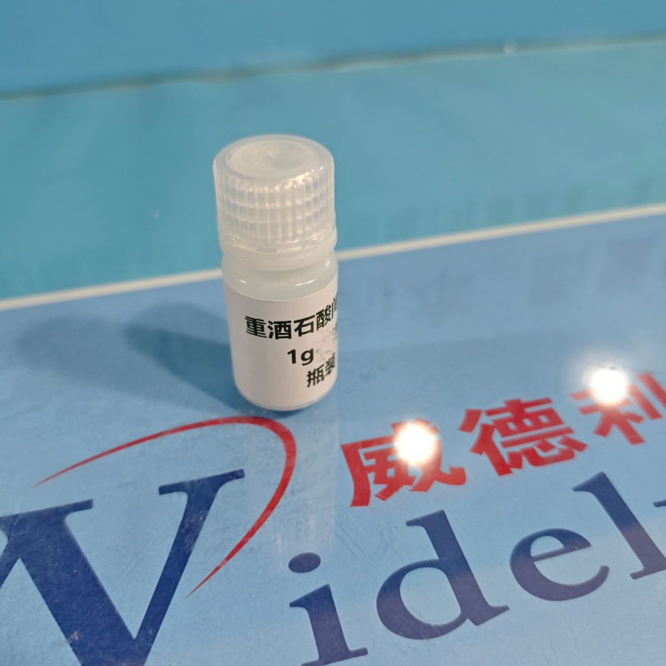 重酒石酸间羟胺  33402-03-8 含量98% 高纯试剂 陈明 13339985473同微