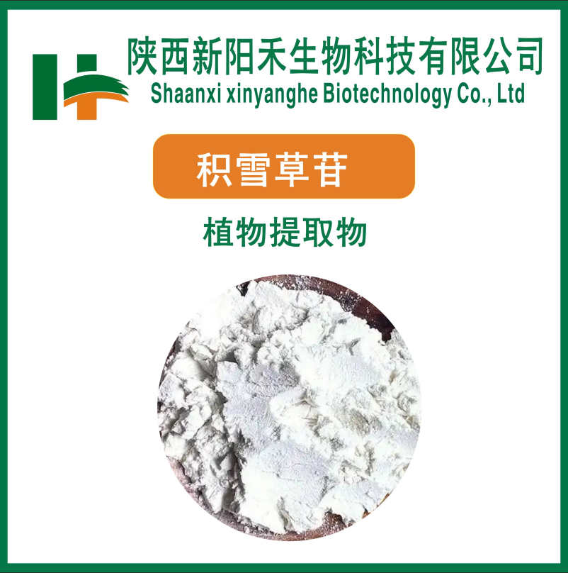 积雪草苷