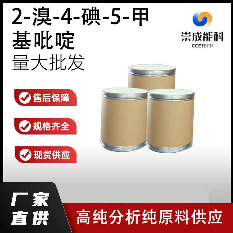 2-溴-4-碘-6-甲基吡啶