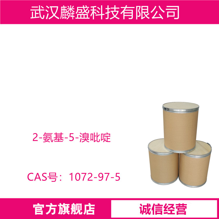 2-氨基-5-溴吡啶 含量≥99% (GC) 1072-97-5 中间体