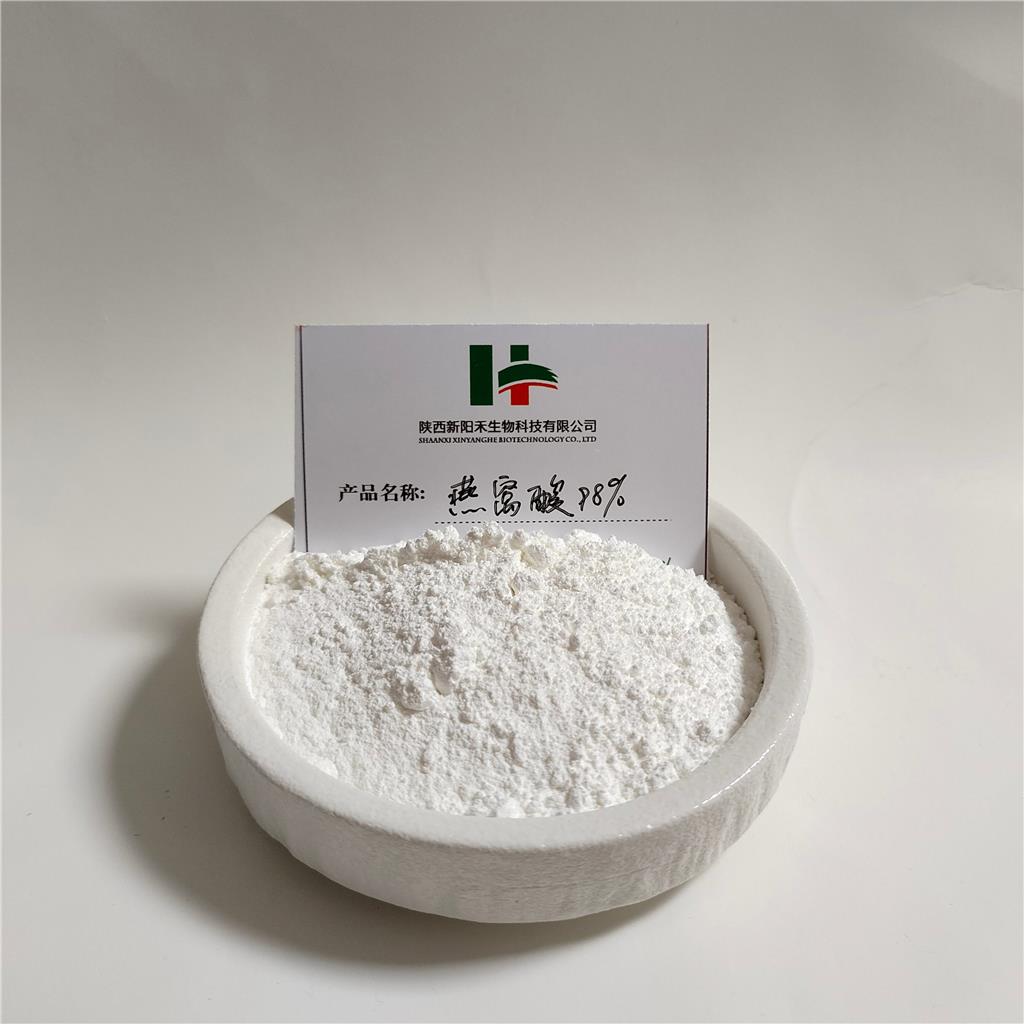 燕窝酸/唾液酸/ N-乙酰神经氨酸