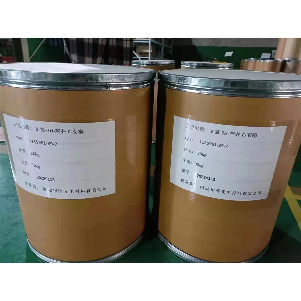 9-氯-7H-苯并[C]芴-7-酮