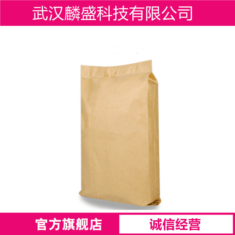 乙二胺四乙酸铁钠 15708-41-5 EDTA铁钠盐 铁含量13.0%