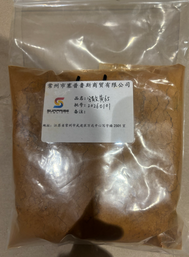 分散黄65干粉 高日晒 热升华 高牢度