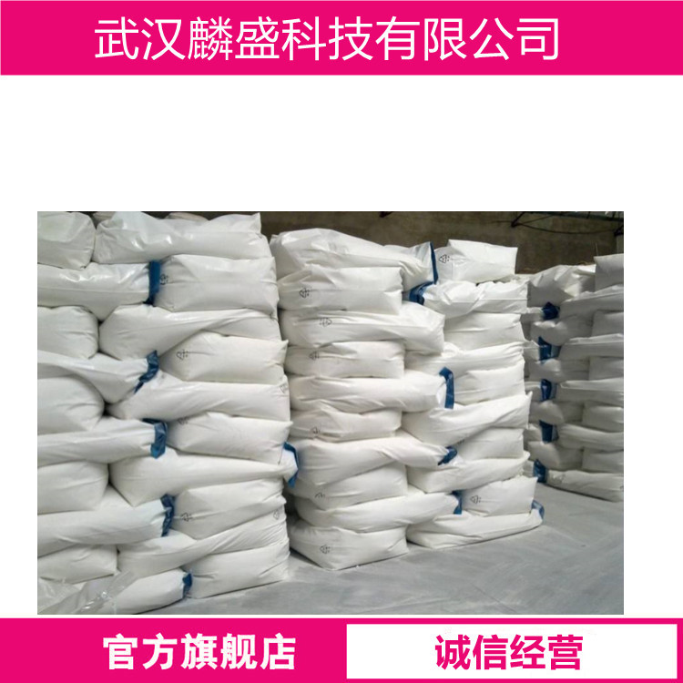 马来酸 110-16-7 顺丁烯二酸 含量99-101%