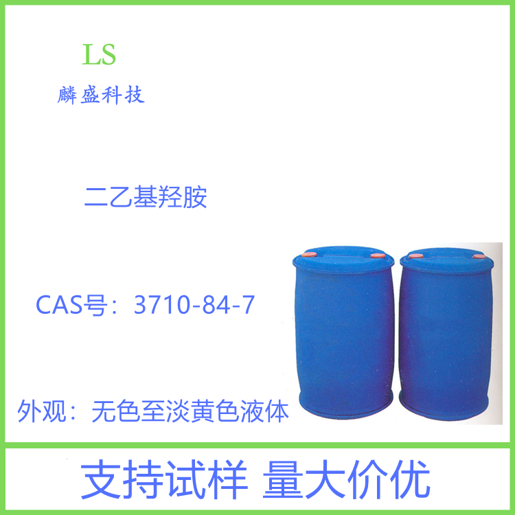 二乙基羟胺 3710-84-7 DEHA 阻聚剂抗氧化剂